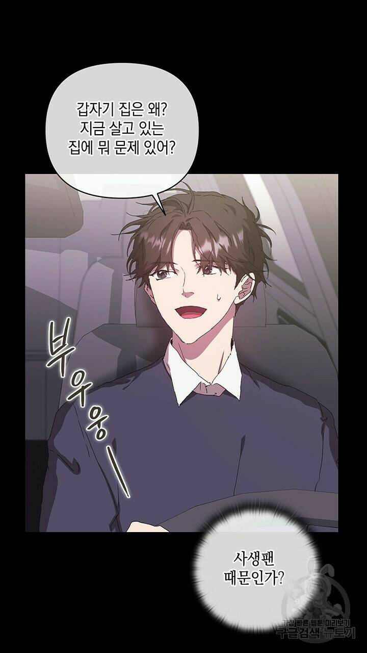 사랑이라서 27화 62