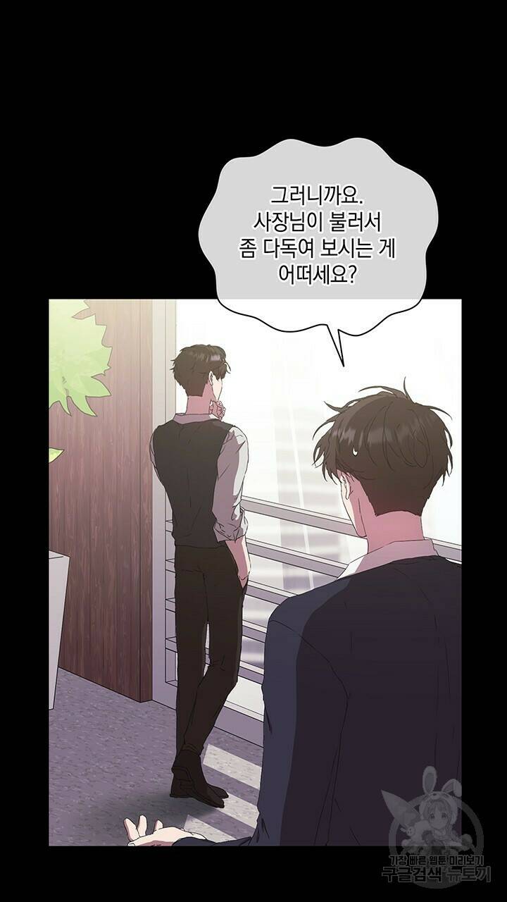 사랑이라서 27화 64
