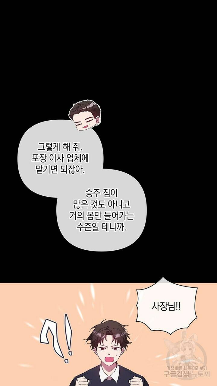 사랑이라서 27화 65