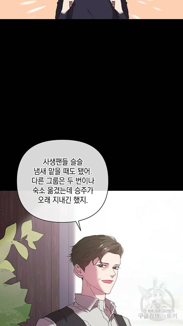 사랑이라서 27화 66