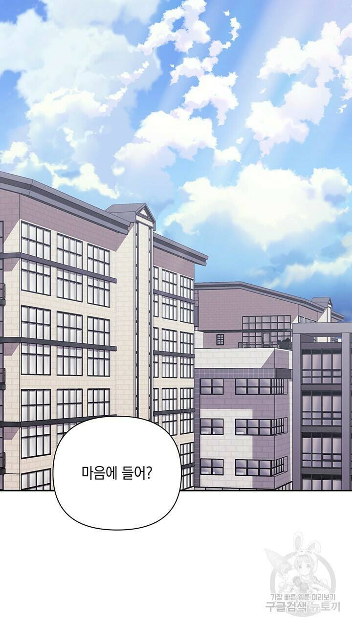 사랑이라서 27화 70