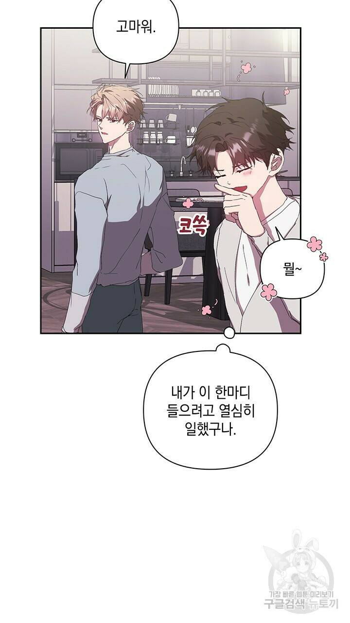 사랑이라서 27화 72