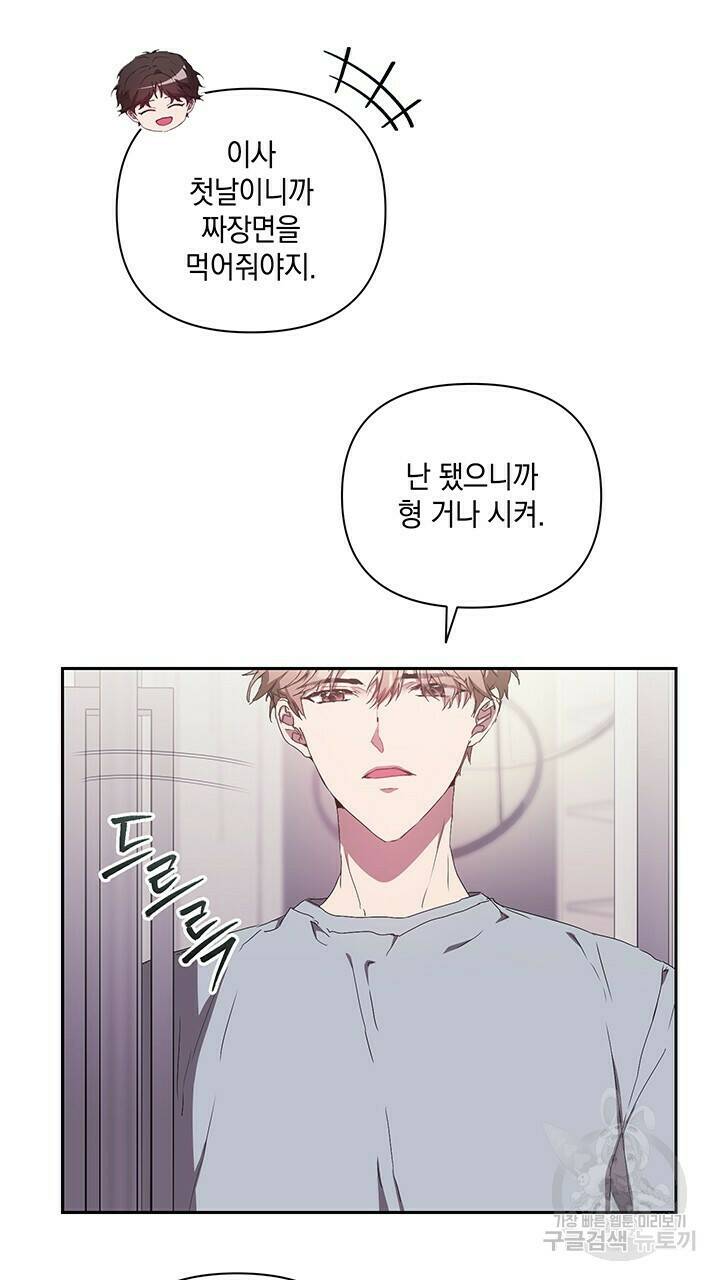 사랑이라서 27화 73