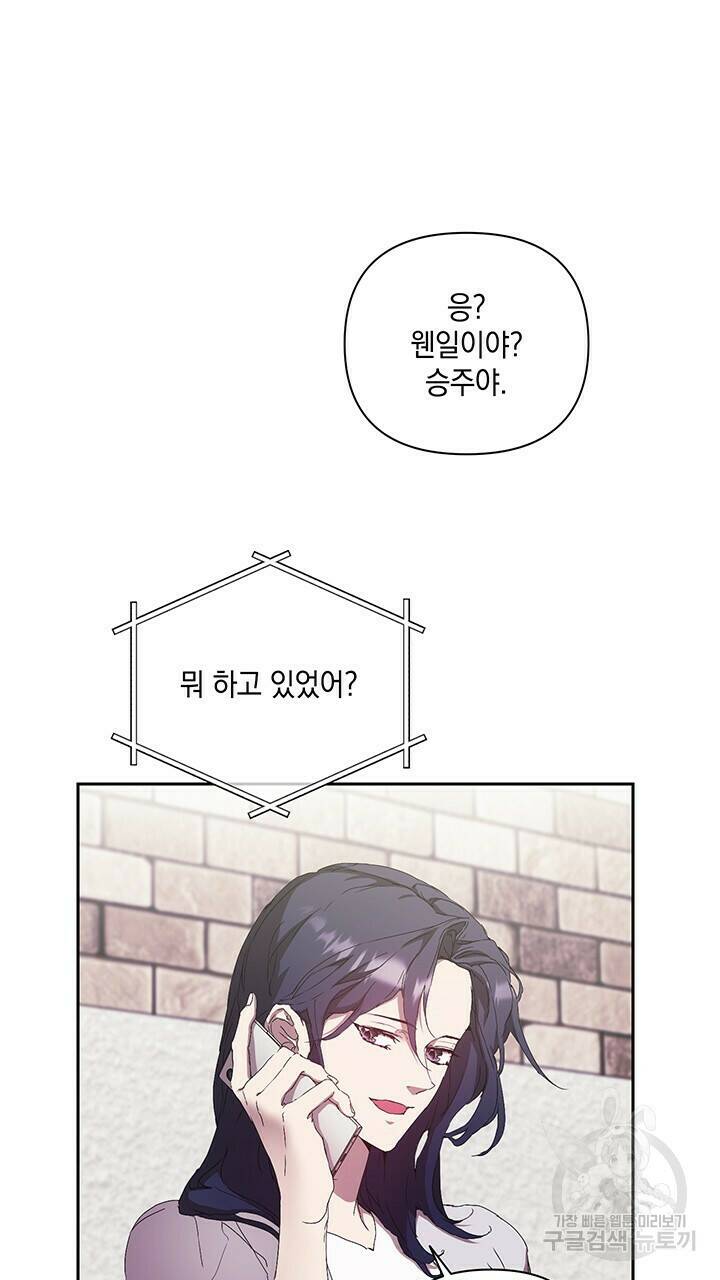 사랑이라서 27화 76