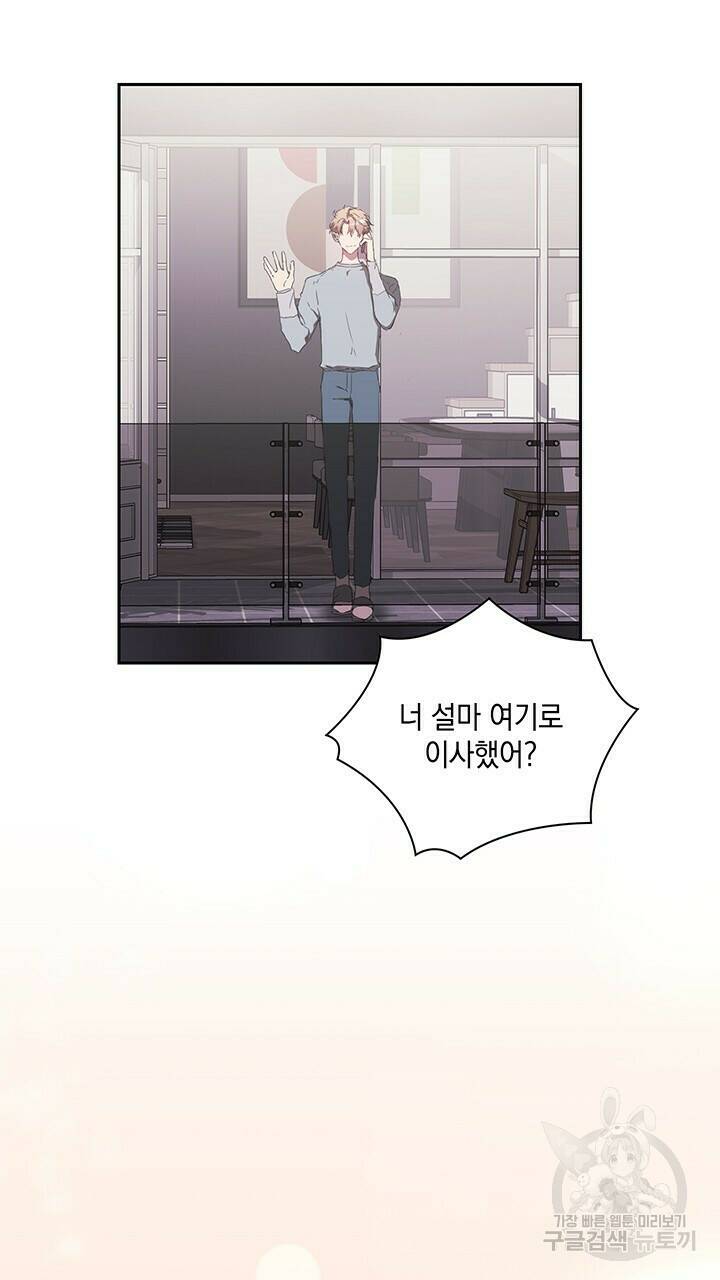 사랑이라서 27화 80