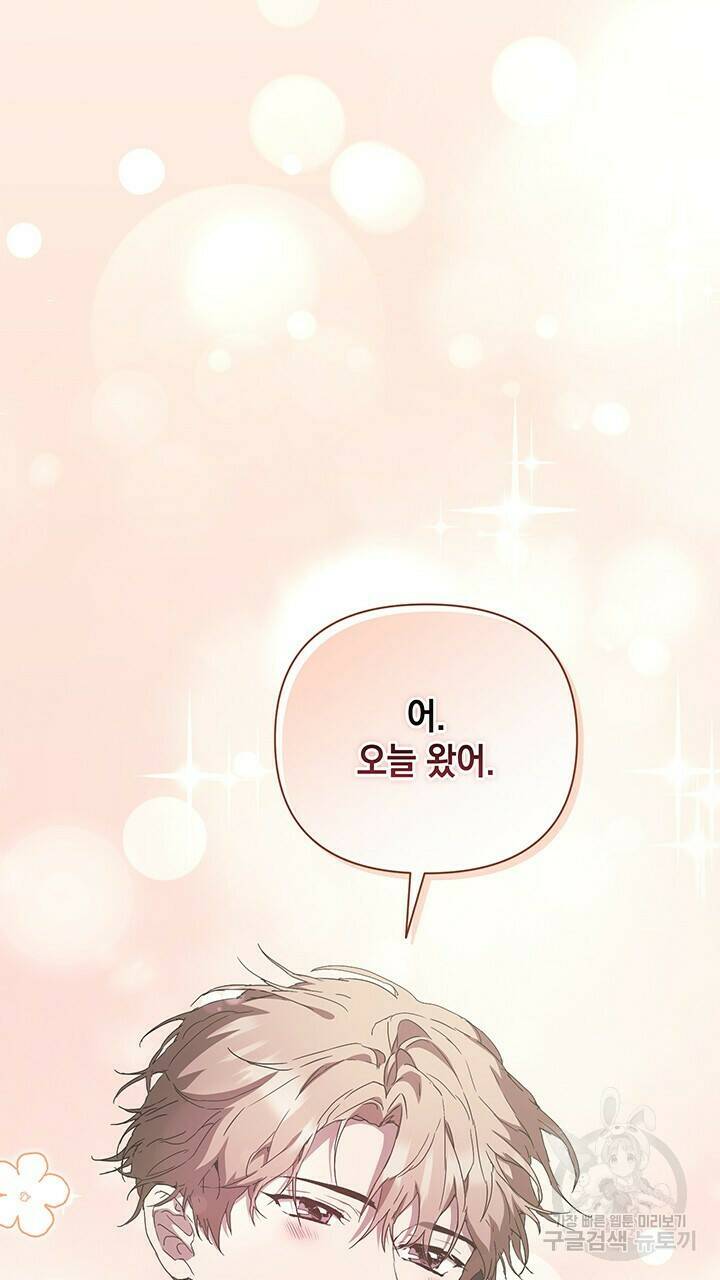 사랑이라서 27화 81