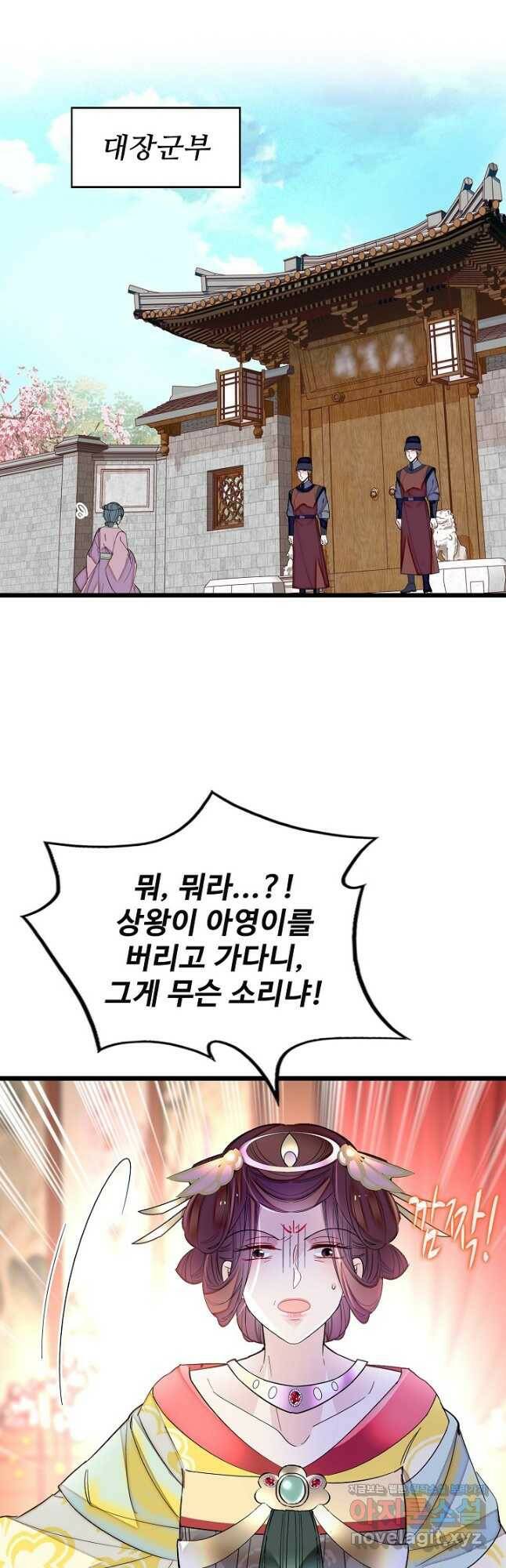 사금:동평백부 넷째 아가씨 158화 2