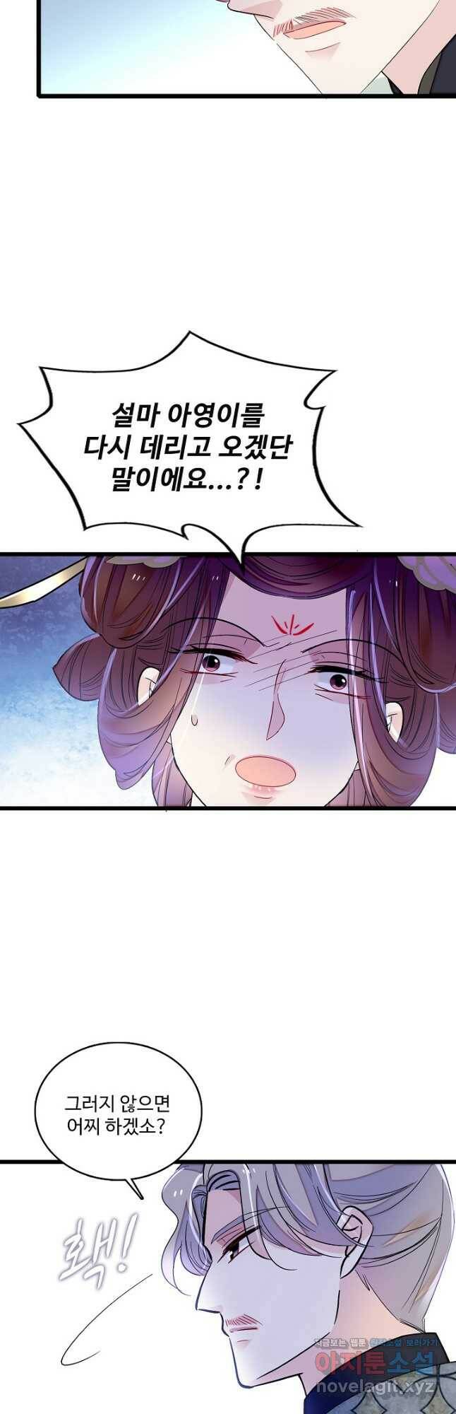 사금:동평백부 넷째 아가씨 158화 4