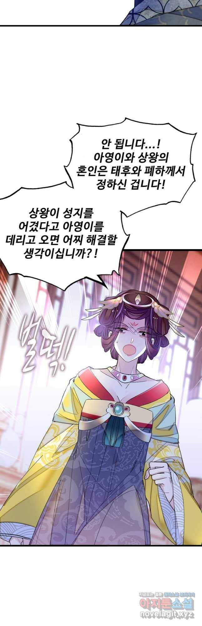 사금:동평백부 넷째 아가씨 158화 5