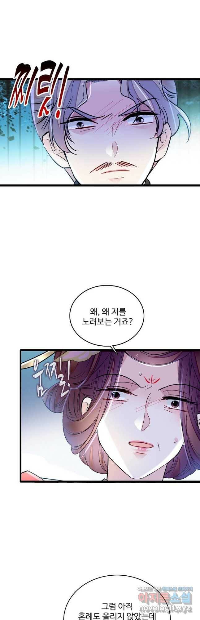 사금:동평백부 넷째 아가씨 158화 6