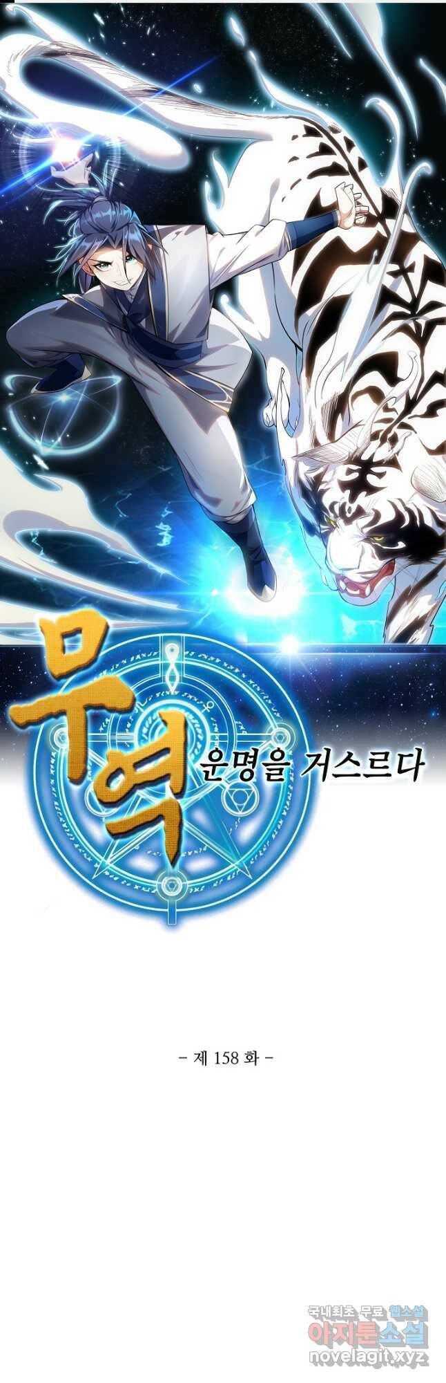 무역: 운명을 거스르다 158화 1