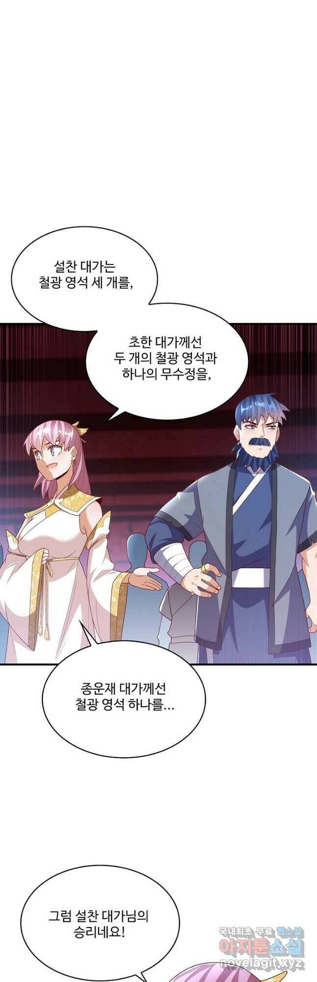 무역: 운명을 거스르다 158화 2