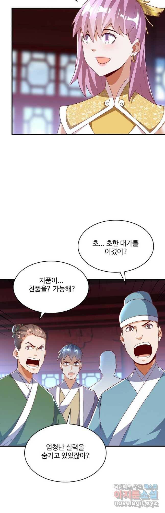 무역: 운명을 거스르다 158화 3