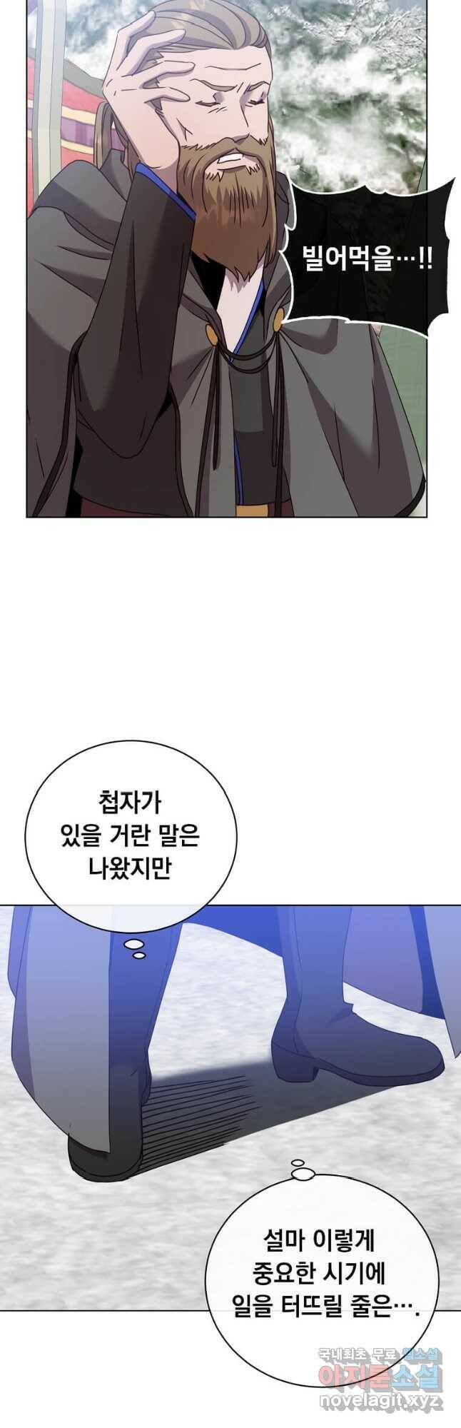 만렙 영웅님께서 귀환하신다! 110화 7
