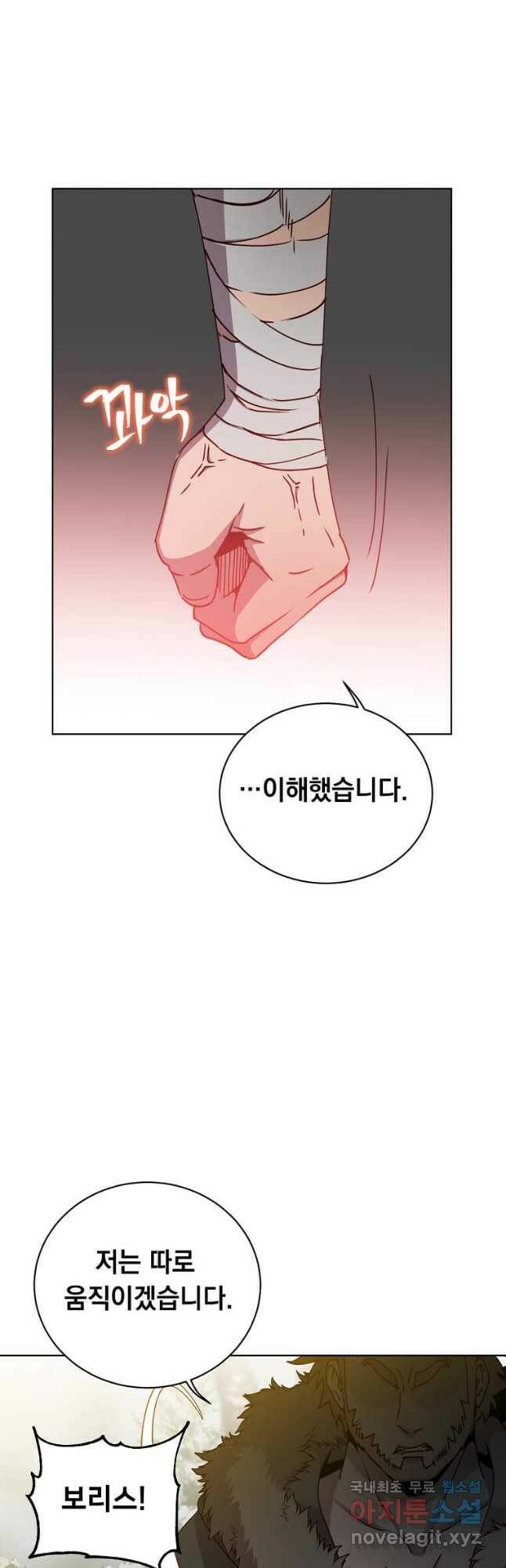 만렙 영웅님께서 귀환하신다! 110화 9