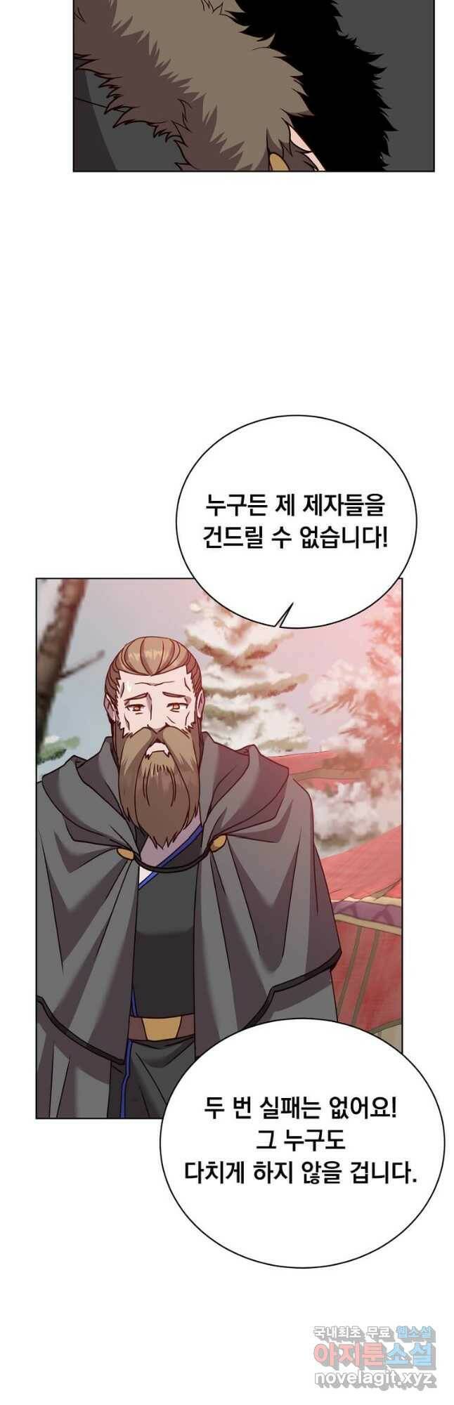 만렙 영웅님께서 귀환하신다! 110화 11