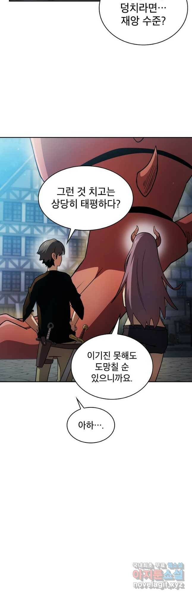 이 용사 실화냐 57화 4