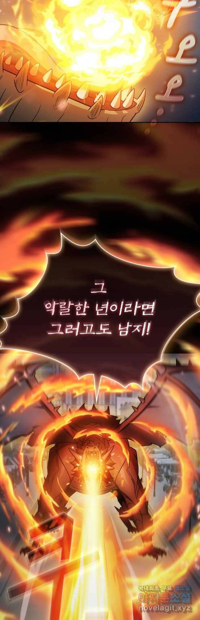 이 용사 실화냐 57화 7