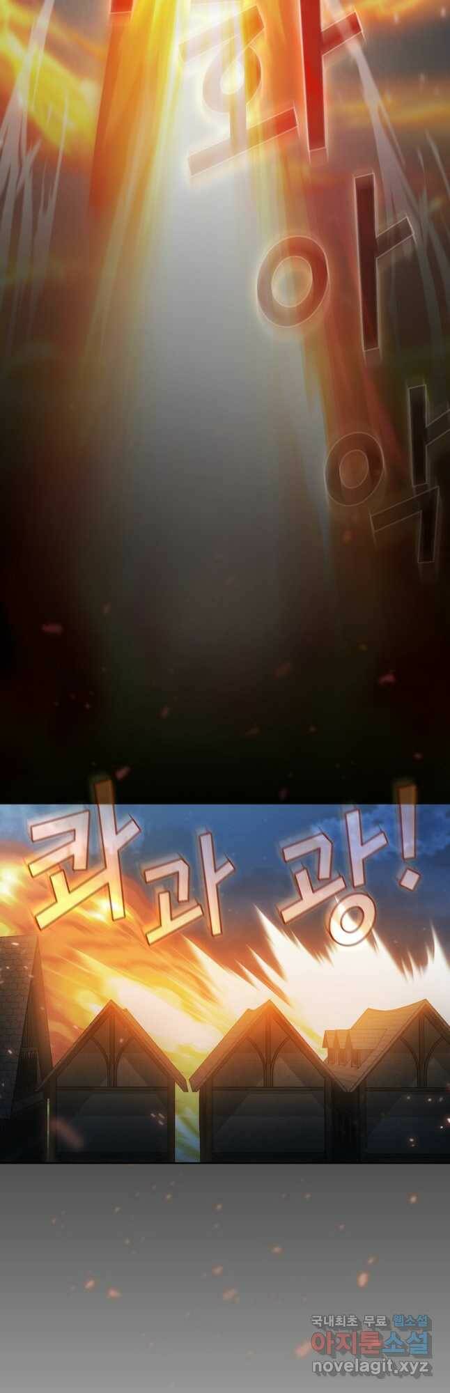 이 용사 실화냐 57화 8