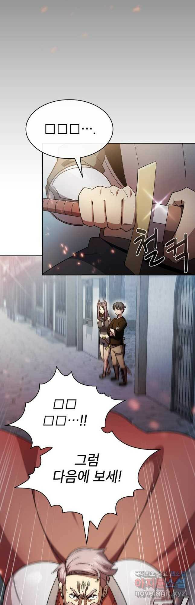 이 용사 실화냐 57화 9