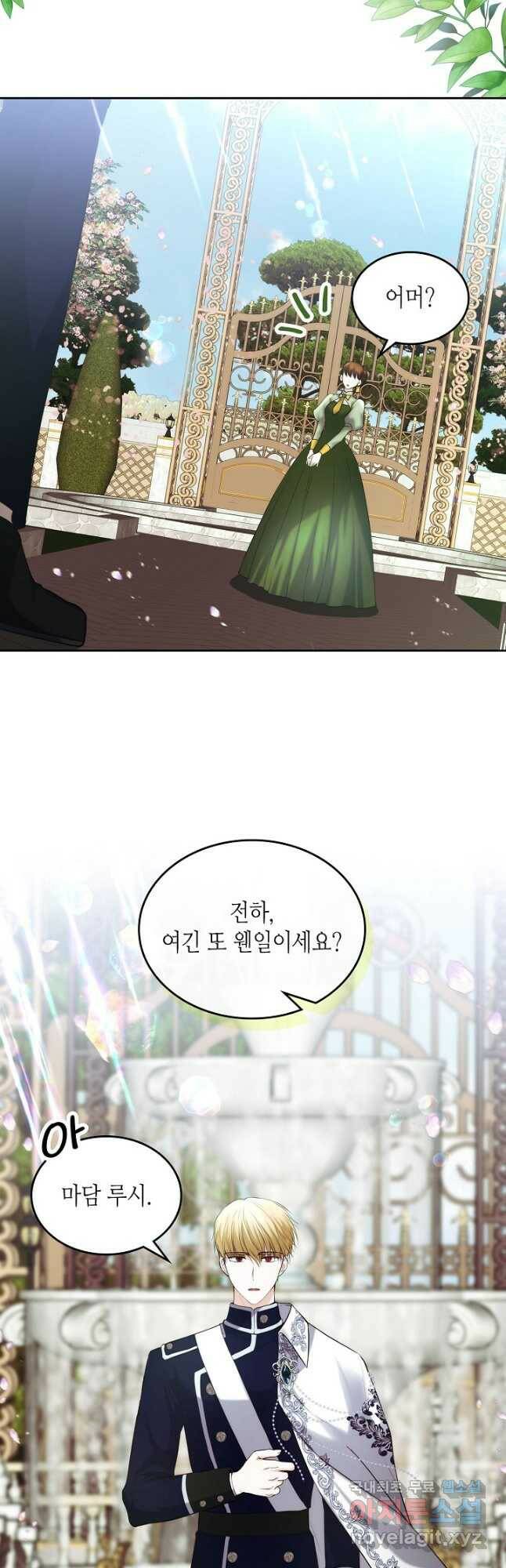 황태자의 약혼녀 24화 8