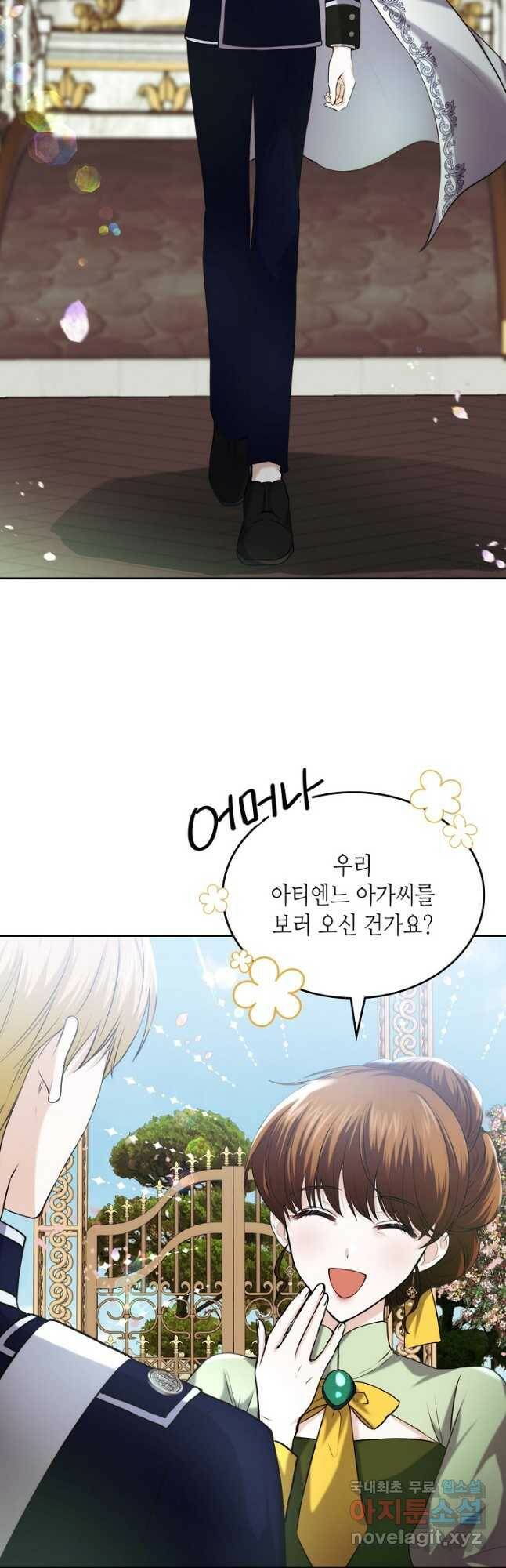 황태자의 약혼녀 24화 9