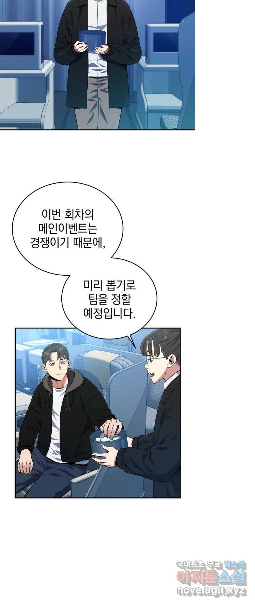 레스큐 시스템 49화 7