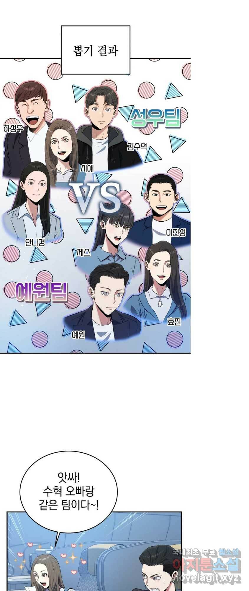레스큐 시스템 49화 8