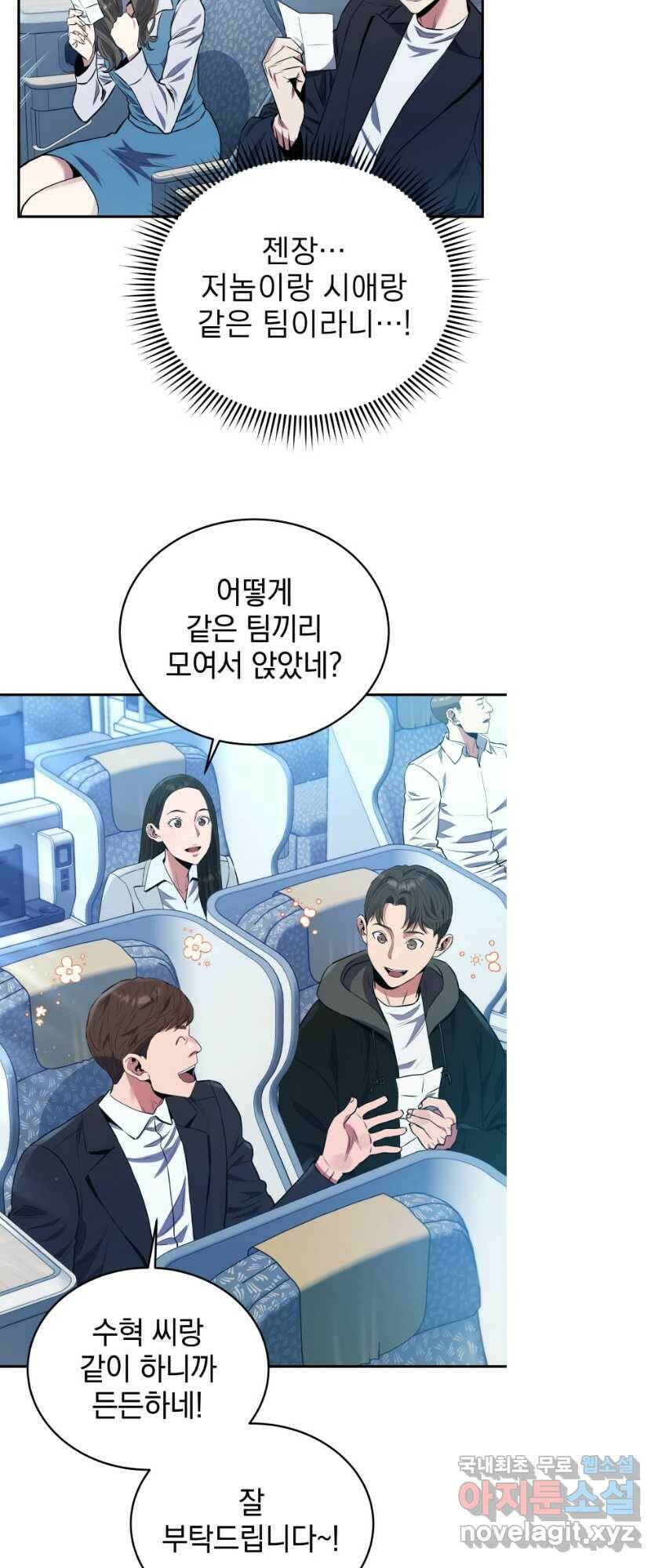 레스큐 시스템 49화 9