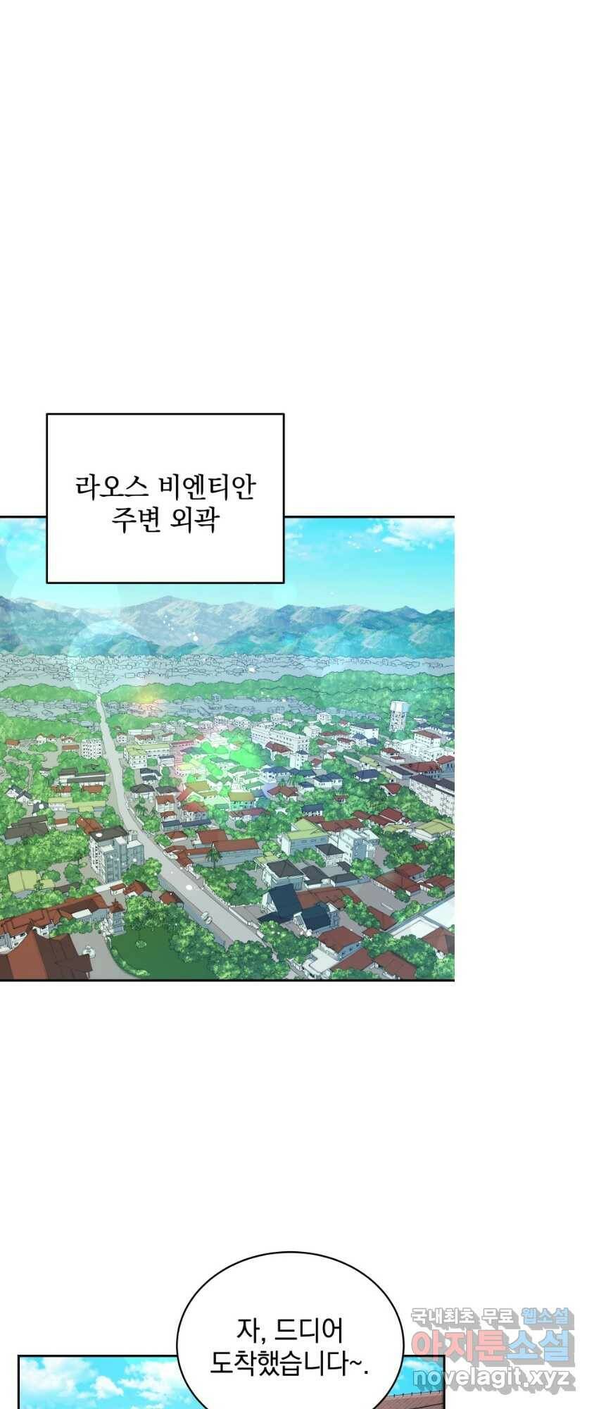 레스큐 시스템 49화 11