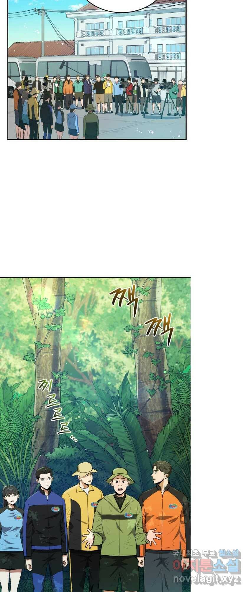 레스큐 시스템 49화 12