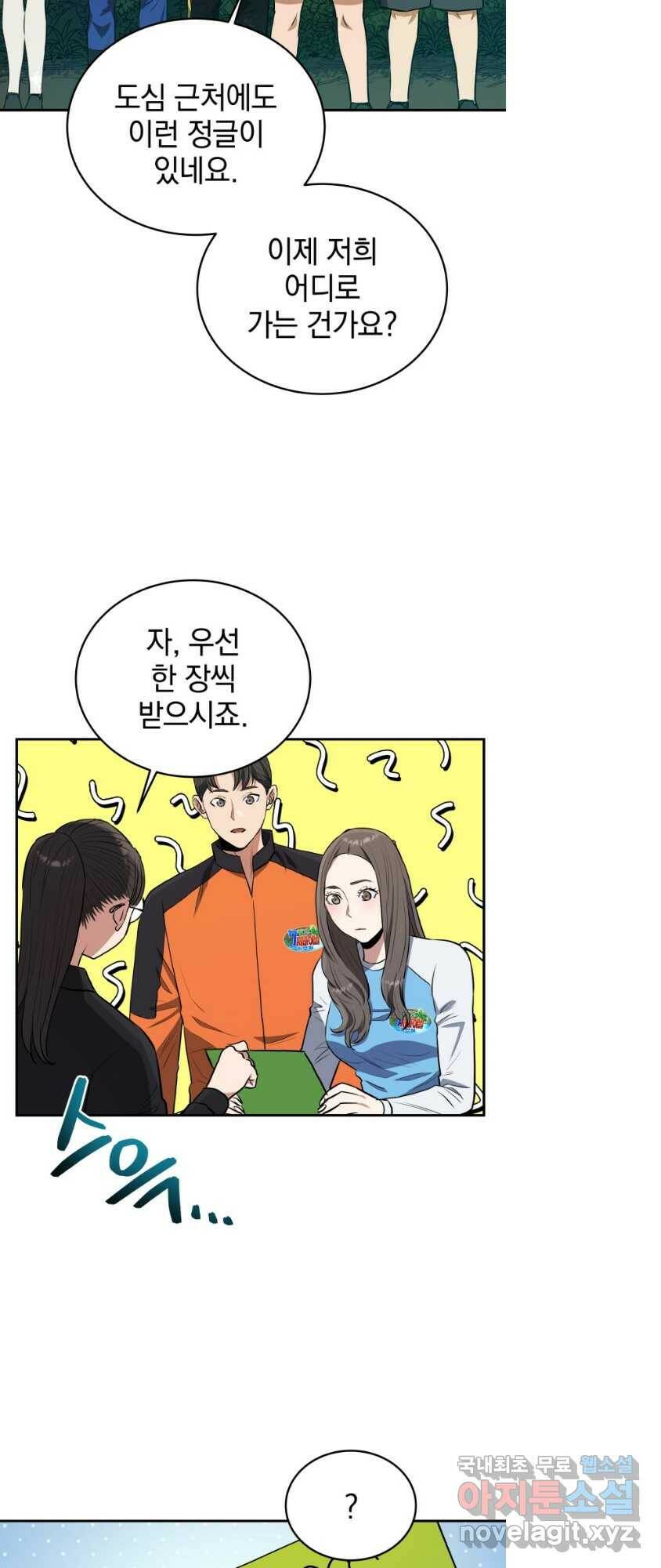 레스큐 시스템 49화 13