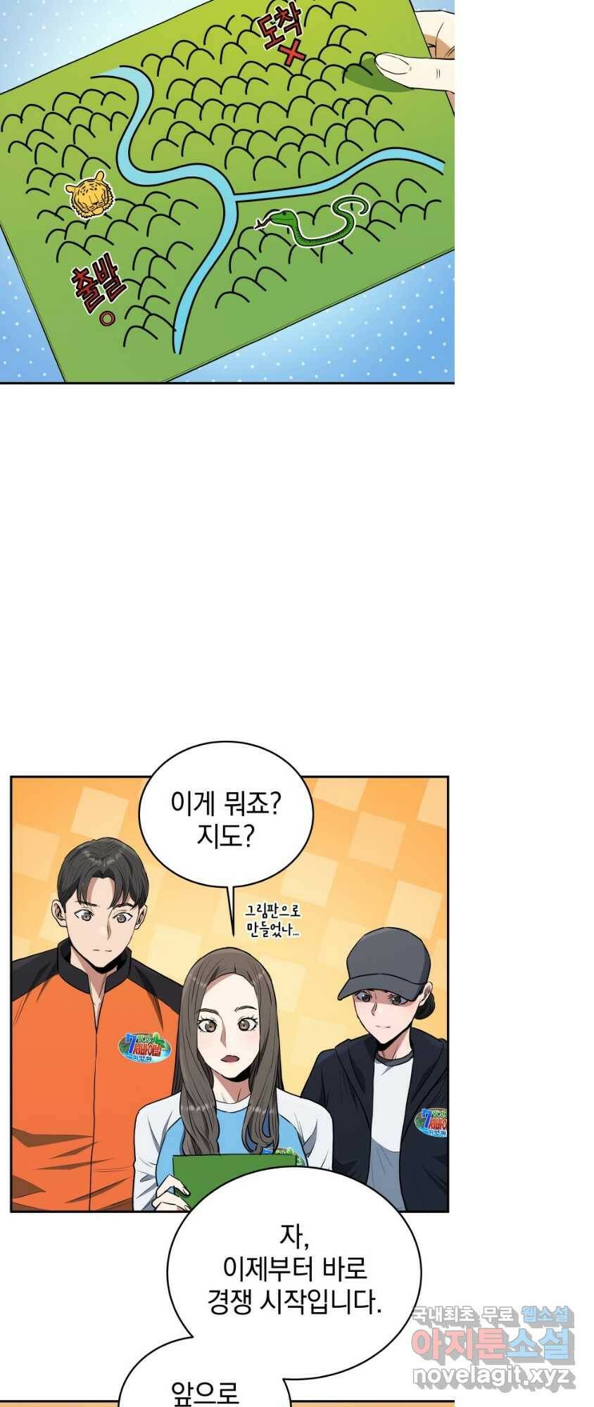 레스큐 시스템 49화 14