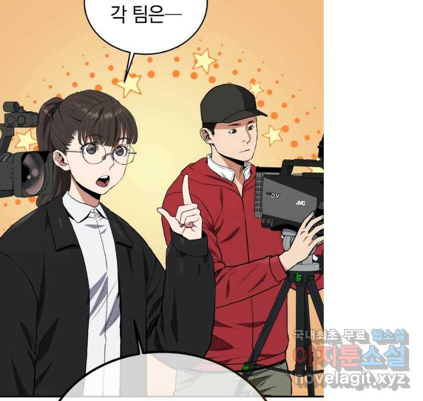 레스큐 시스템 49화 15