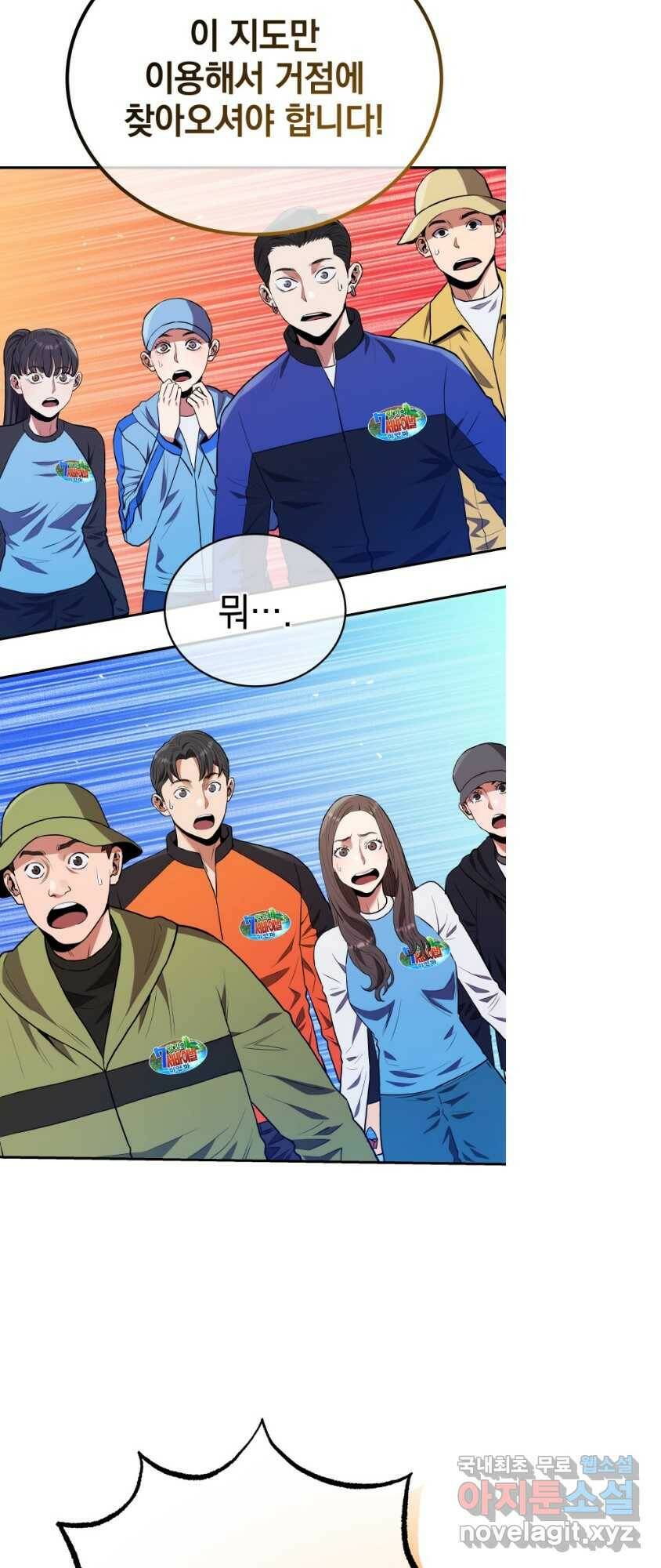 레스큐 시스템 49화 16