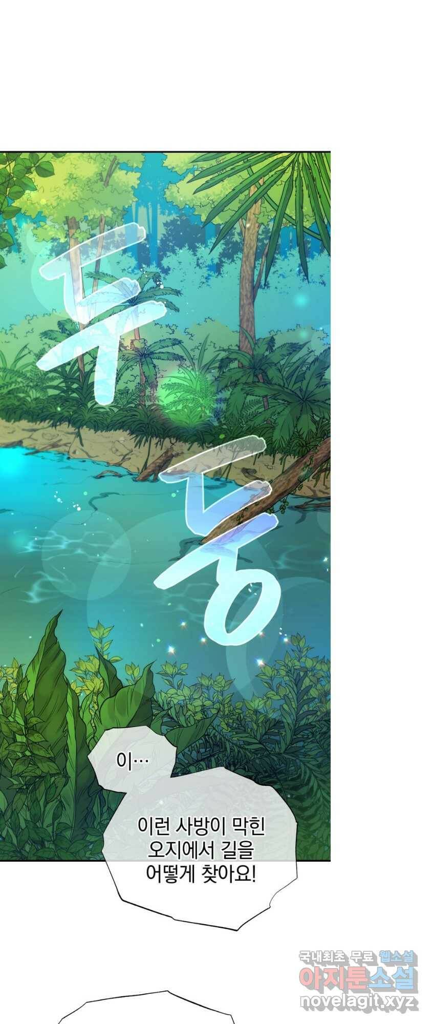 레스큐 시스템 49화 18