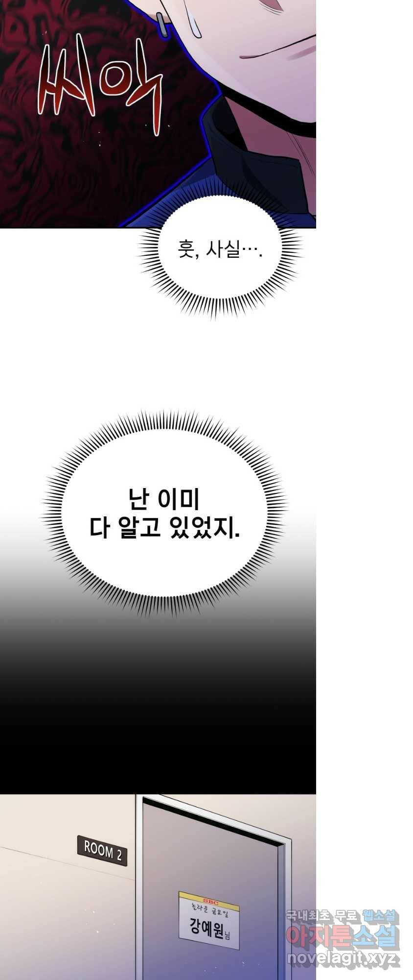 레스큐 시스템 49화 21