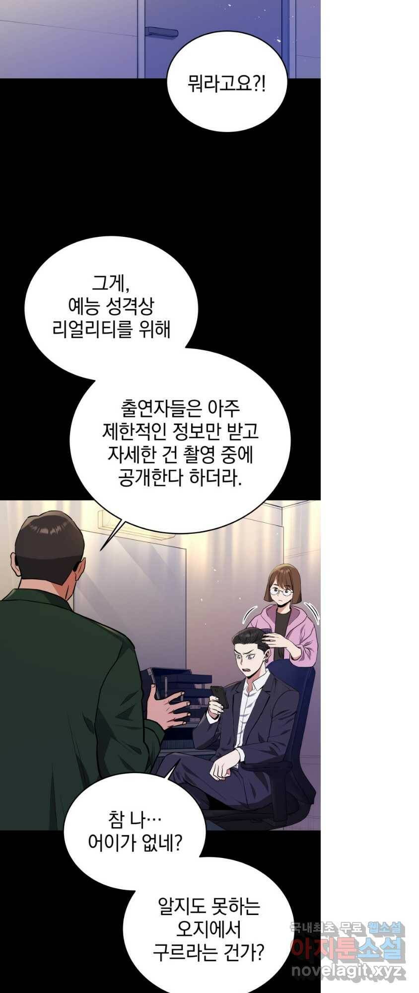 레스큐 시스템 49화 22