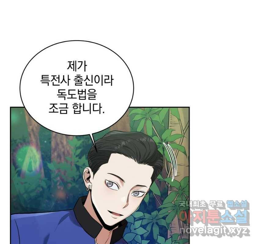 레스큐 시스템 49화 30