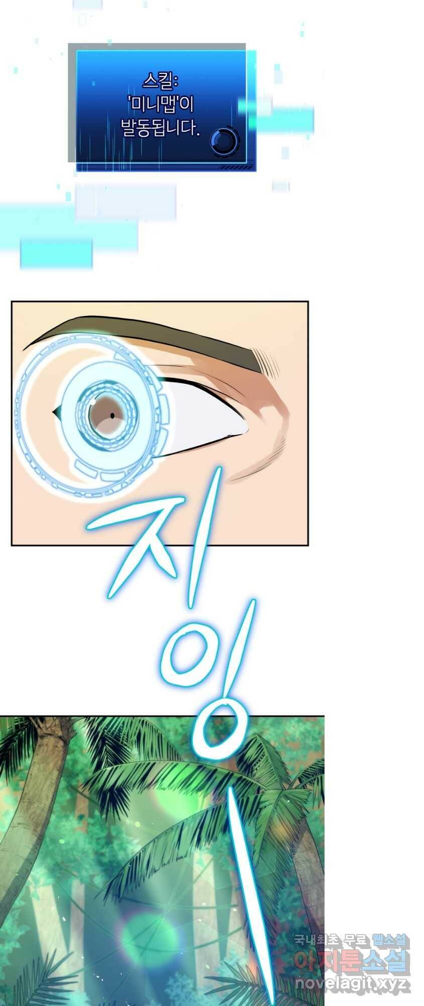 레스큐 시스템 49화 35