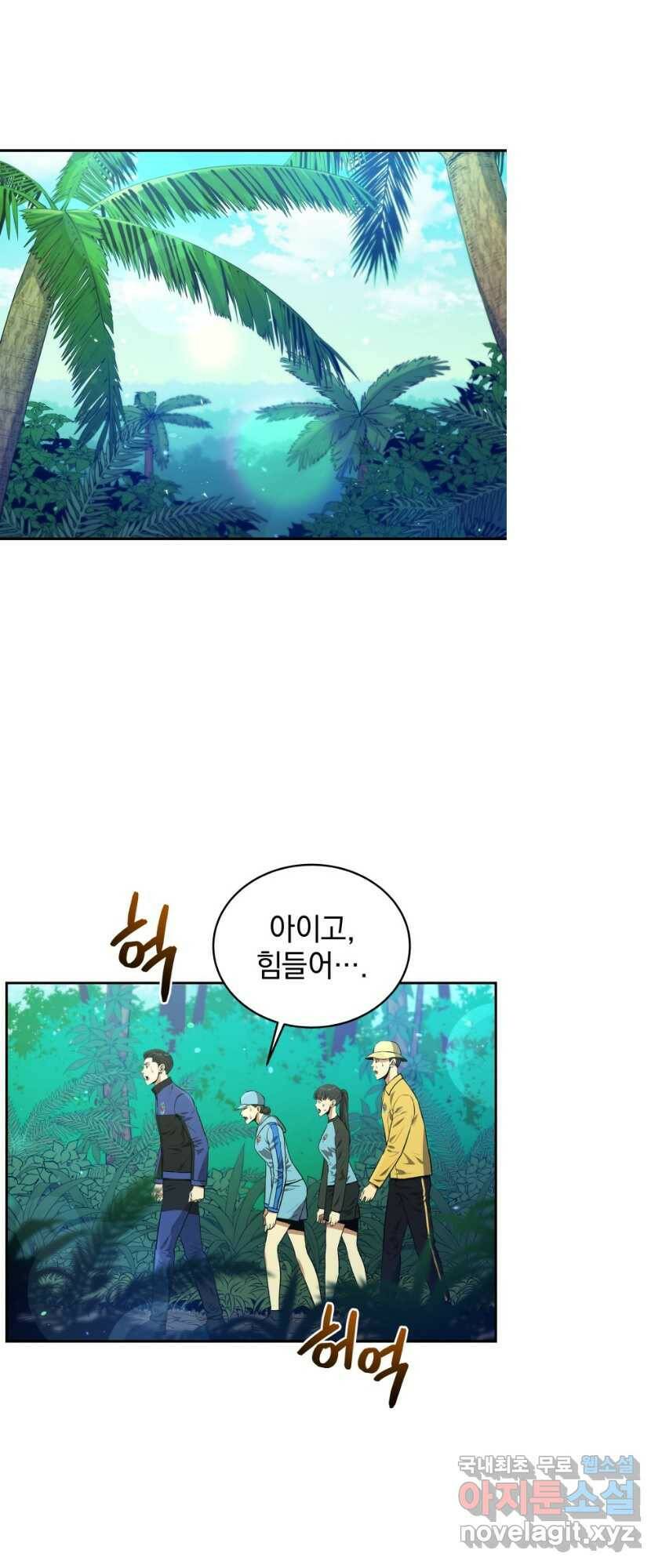 레스큐 시스템 49화 37