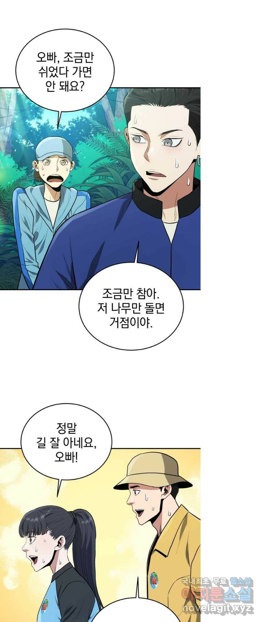 레스큐 시스템 49화 38