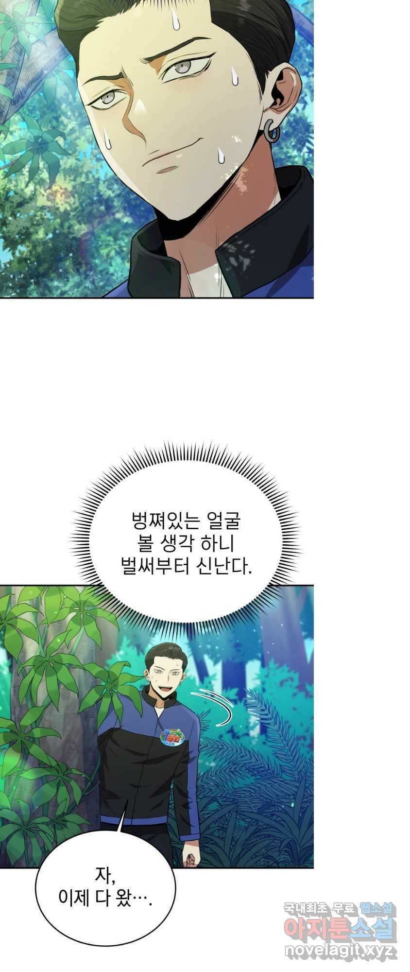 레스큐 시스템 49화 40