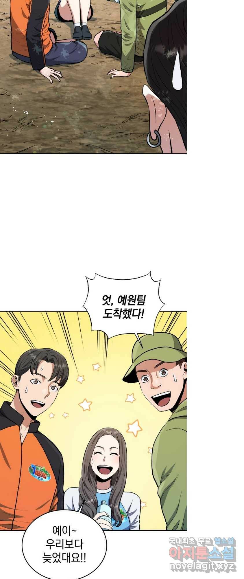 레스큐 시스템 49화 42