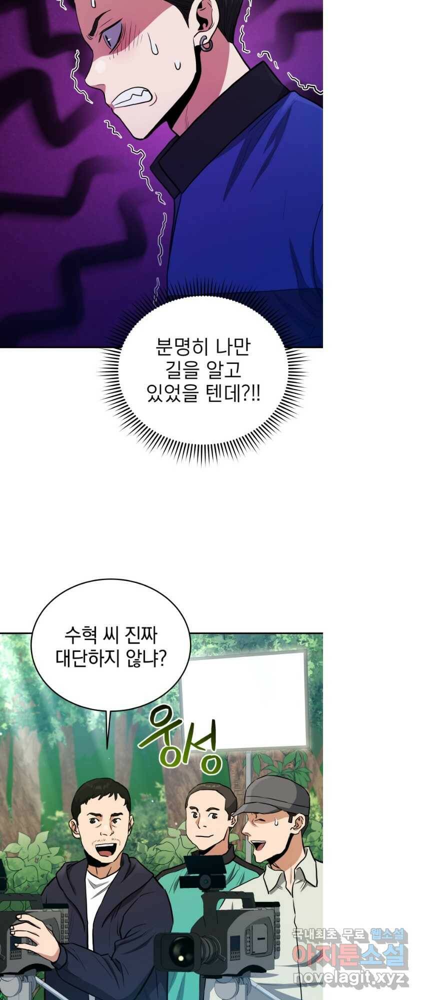 레스큐 시스템 49화 44