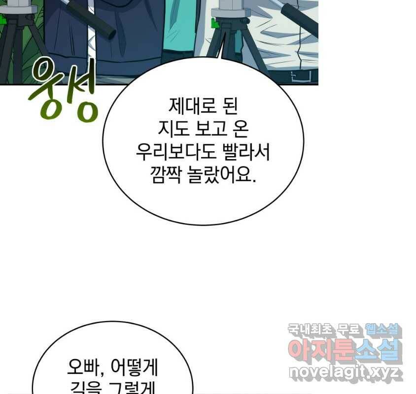 레스큐 시스템 49화 45