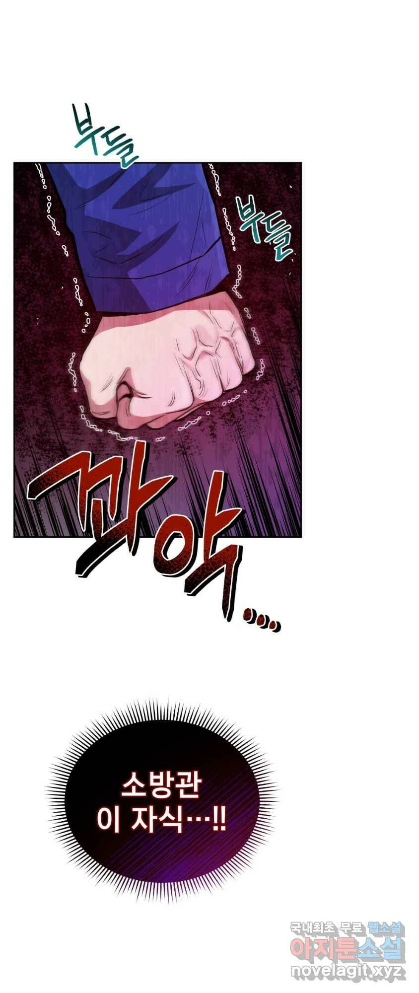 레스큐 시스템 49화 47