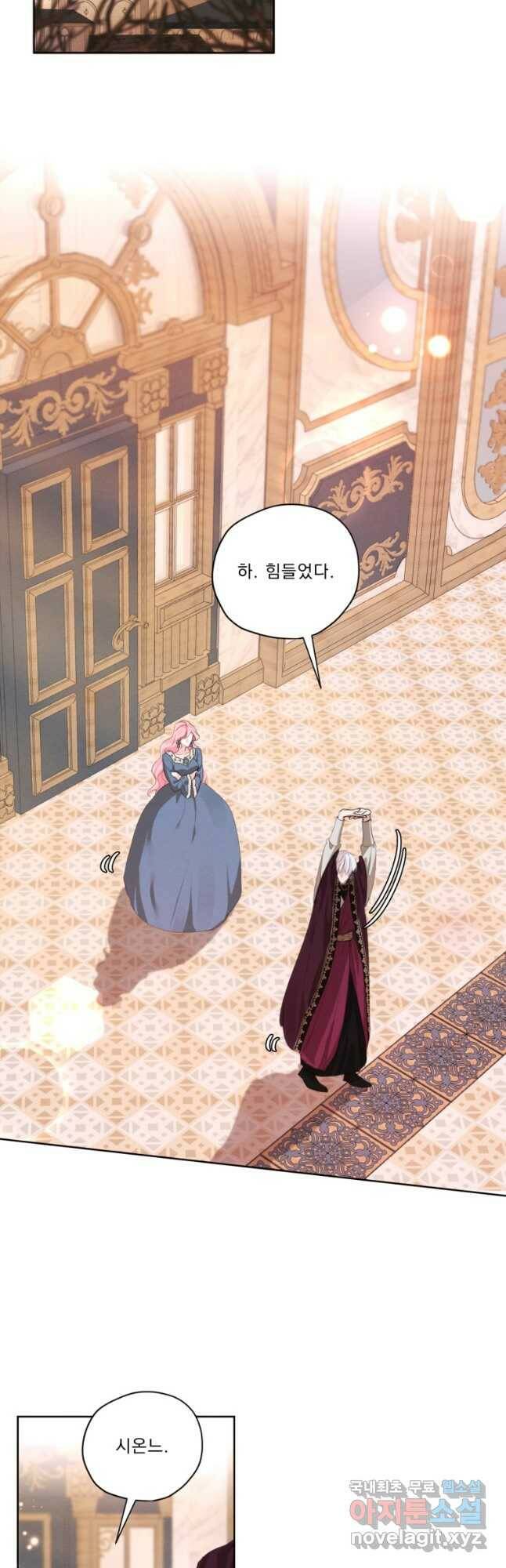 나는 남주의 전 여친이었다 외전 4화 7