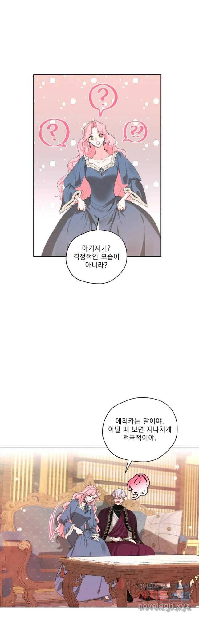 나는 남주의 전 여친이었다 외전 4화 11