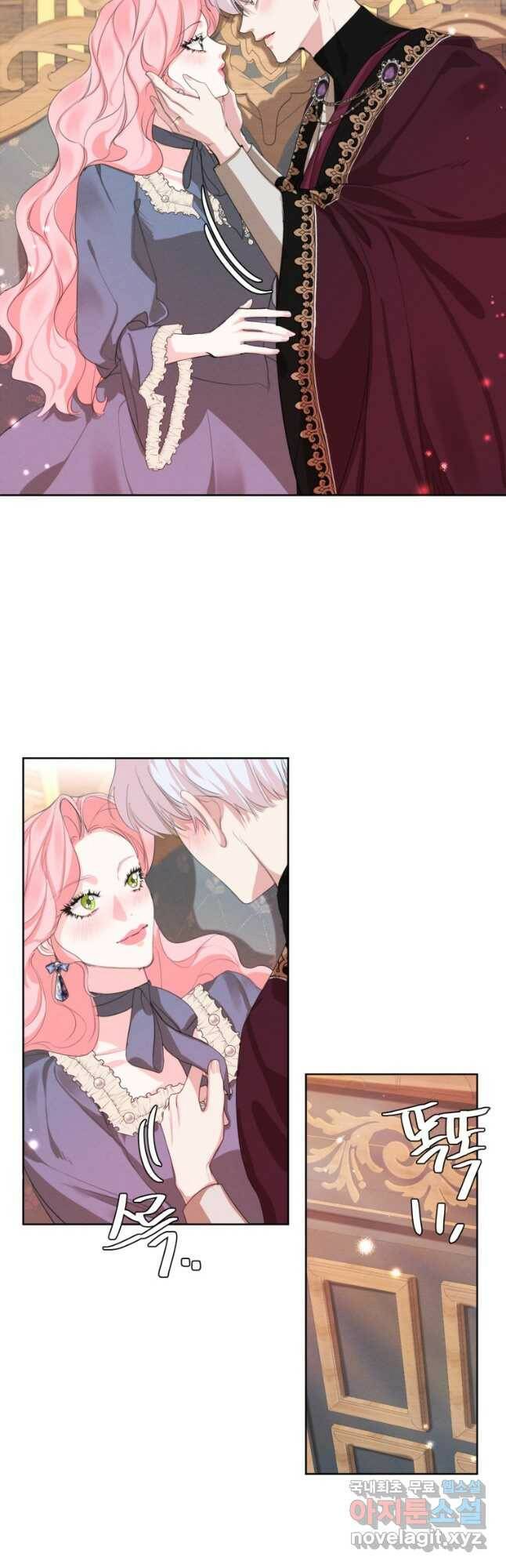 나는 남주의 전 여친이었다 외전 4화 13